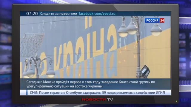 В Минске пройдет заседание контактной группы по Украине смотреть онлайн