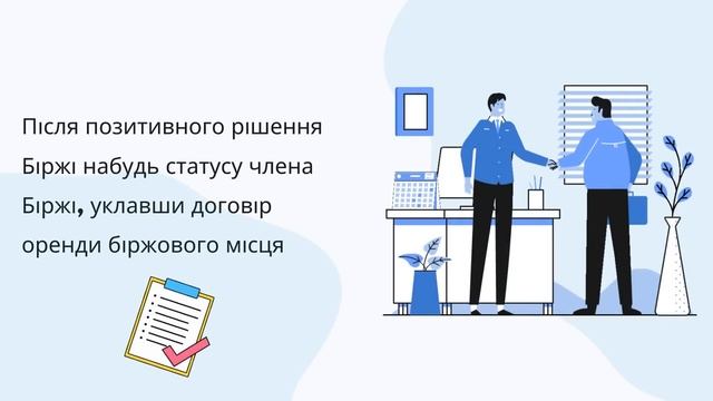 Як взяти участь у торгах деревиною. Інструкція користувача смотреть онлайн