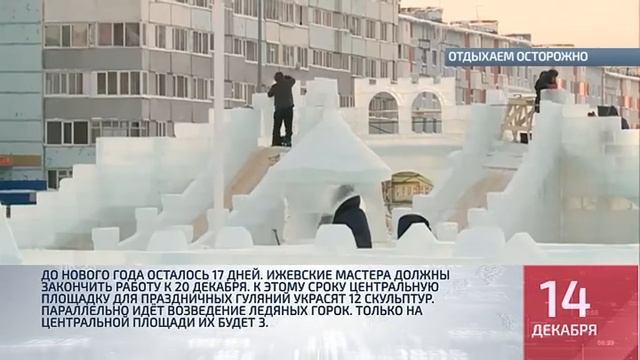 Коротко о главном №1 от 14 12 2016г смотреть онлайн