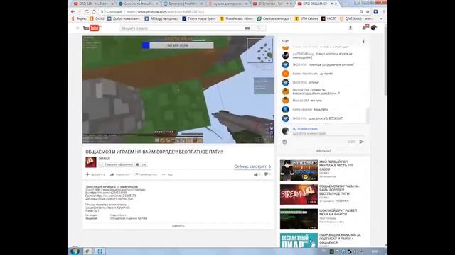 Стрим 1 час VimeWorld | БЕСПЛАТНОЕ ПАТИ смотреть онлайн