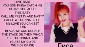 As if it's your last(BLACKPINK)-[Минус с текстом]///Караоке версия