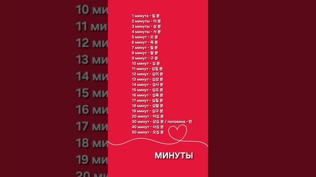 Учим время на корейском языке смотреть онлайн