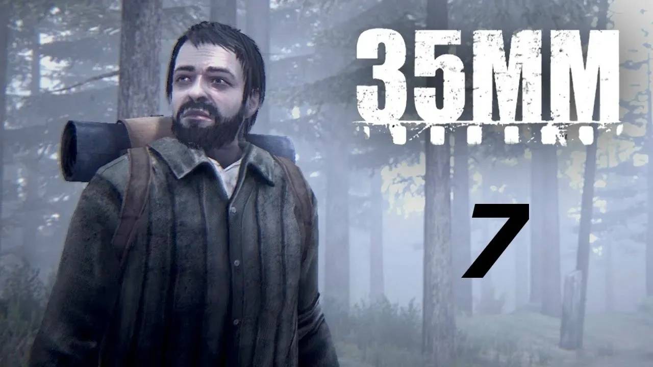 Прохождение 35MM #7 (Пансионат "Бор")