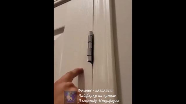 Лайфхак. Руководство по настройке дверных петель смотреть онлайн