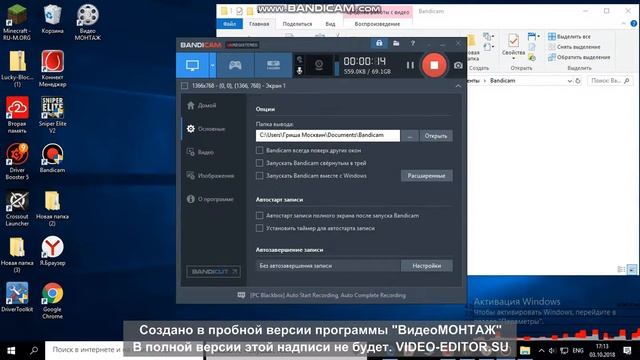 bandicam 2018 10 03 17 13 33 053 Обрезка 01 смотреть онлайн