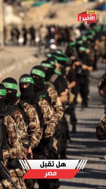 إسرائيل تشترط على مصر وقرار بشأن معبر رفح ؟ смотреть онлайн