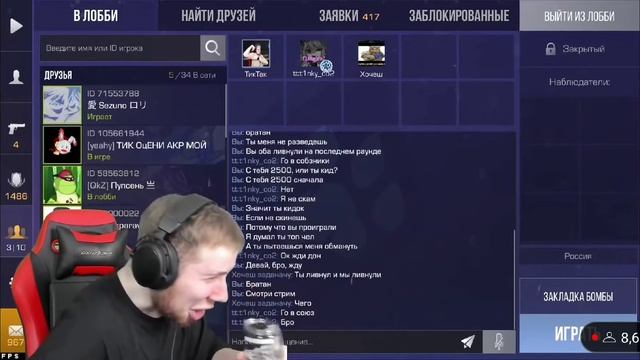 Тик Так пьяный на стриме 😱 смотреть онлайн