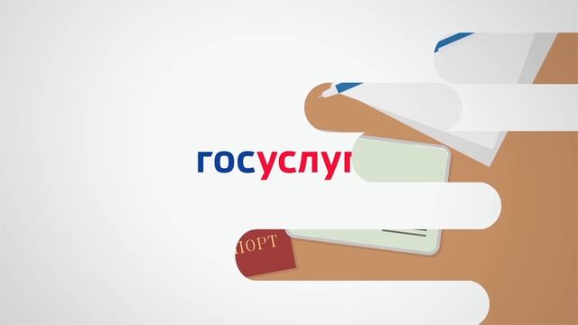 Госуслуги для физических лиц смотреть онлайн