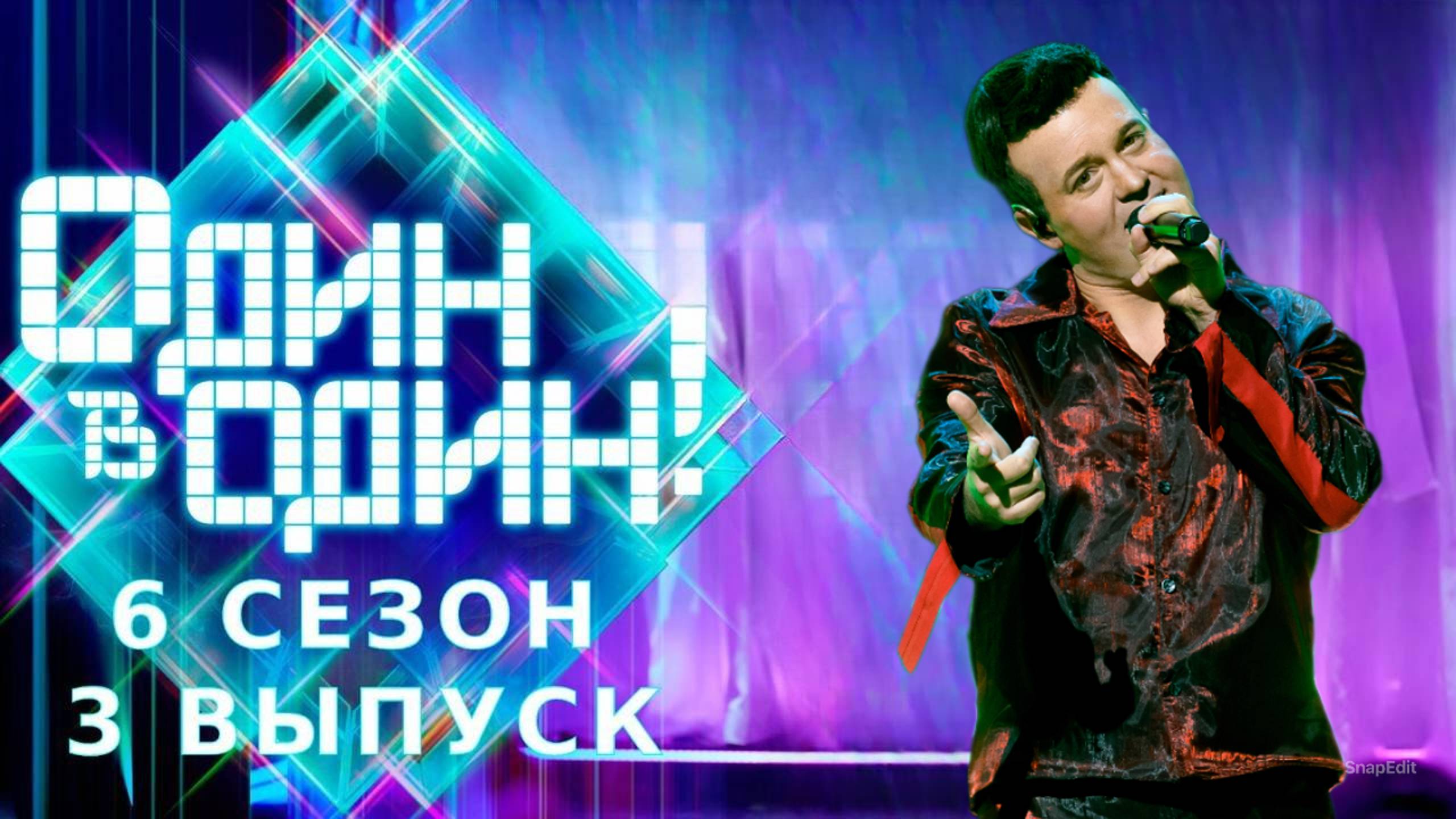 Руки Вверх! / Арсений Бородин - Алешка | Один в Один! смотреть онлайн