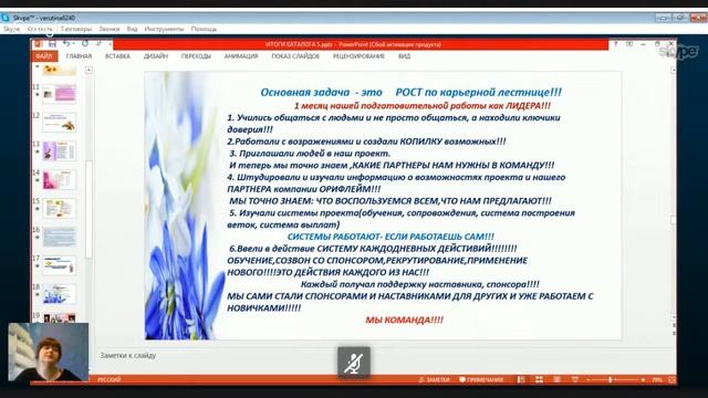 Планёрка по итогам 5 каталога 2016 смотреть онлайн