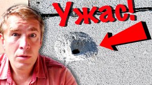 СТЫДНО ТАКОЕ ПОКАЗЫВАТЬ. ДЫРЫ В ГАЗОБЕТОНЕ!