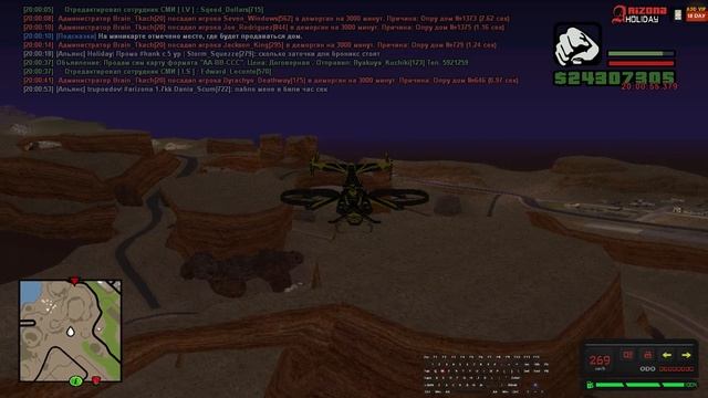 gta sa 2023 03 25 19 59 53 75 смотреть онлайн