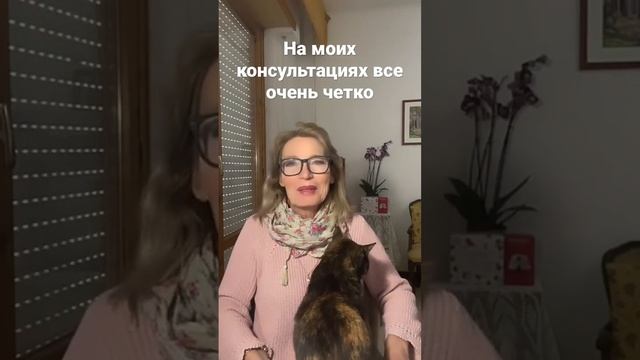 После моих консультаций меняется жизнь у людей смотреть онлайн