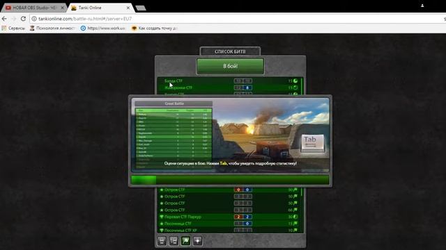 играем в танки ( больше не будет по этой игре видео :( ) смотреть онлайн