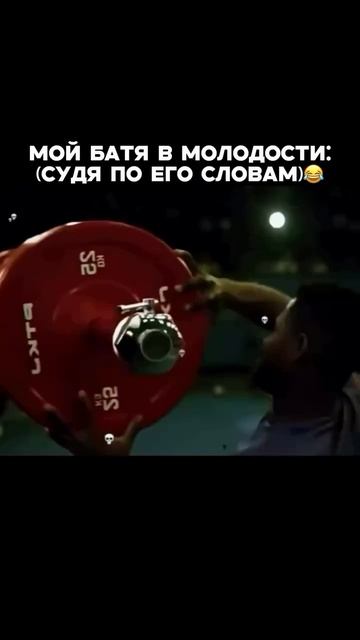 Мой батя в молодости, с его слов смотреть онлайн