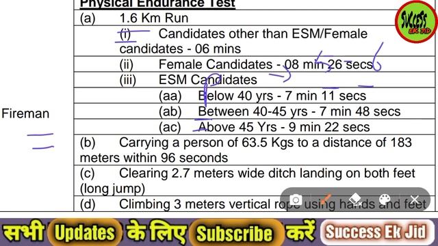 AOC Fireman Physical Review 2023 ! कितने बच्चे पास हो रहें हैं ! Weight Running ! Documents ! AOC T смотреть онлайн
