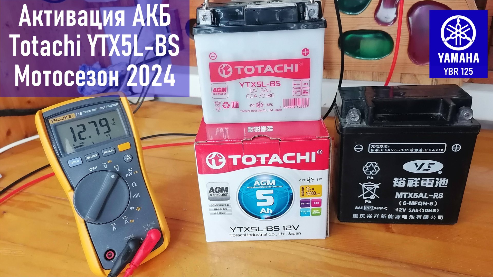 Активация мото аккумулятора Totachi YTX5L-BS 113х70х105мм (для установки на мотоцикл Yamaha YBR125) смотреть онлайн