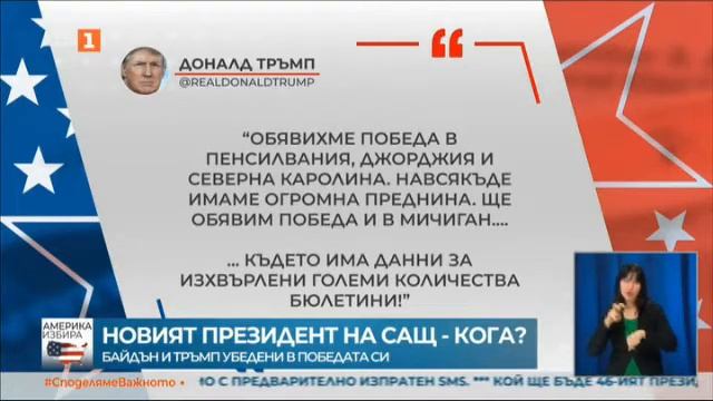 По света и у нас - 05.11.2020, 18:00 часа, по БНТ смотреть онлайн