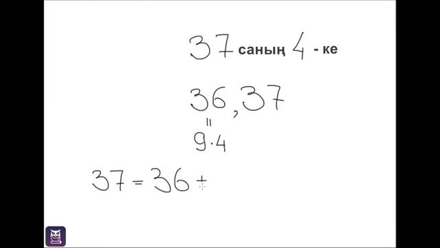 37 на 4 с остатком каз11 смотреть онлайн