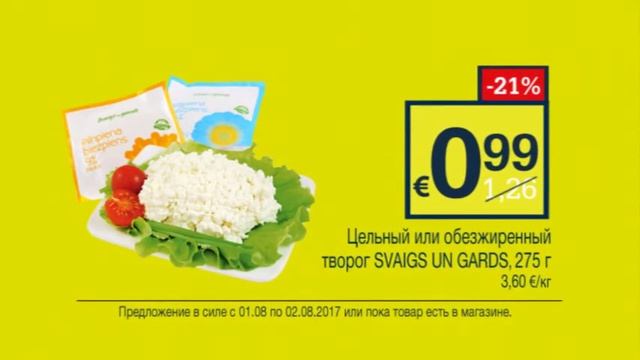 Акция (01.08.-02.08.) смотреть онлайн