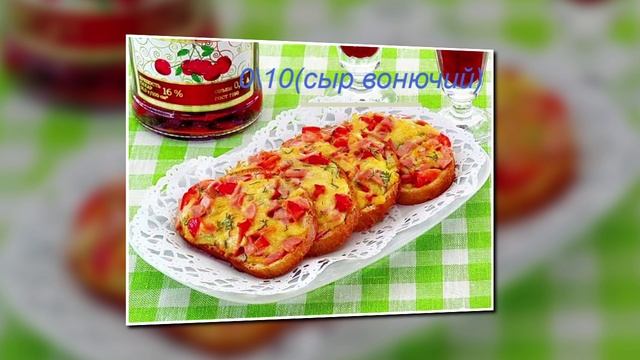 Оцениваю еду чек