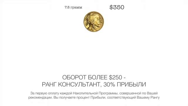 Golden Time Club Короткая презентация Партнёрская программа Маркетинг Золотые монеты смотреть онлайн