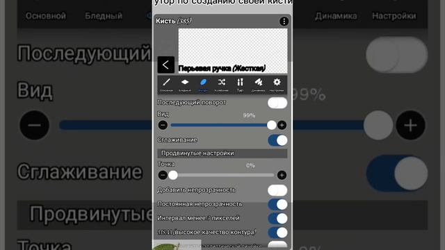 Тутор по созданию своей кисти в ибис паинт(ibis paint x) икс( паинт#тутор#ибиспаинт x#рекомендации смотреть онлайн