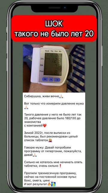 ШОК, такого не было лет 20#давление #гипертония #шок #пульс #аритмия #сердце #сосуды #атеросклероз смотреть онлайн