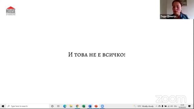 Как продаваме продукт или услуга? - АХА КЛУБ И БИЗНЕС БИБЛИОТЕКА - с Теди Димитрова смотреть онлайн