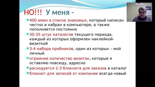 Наталья Ковалева "Успешные продажи, мои секреты и фишки" смотреть онлайн