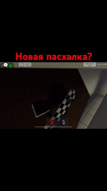 Пасхалка или баг? #бравл #roblo #Bakisan56 #бомж #пятёрочка #магазин смотреть онлайн