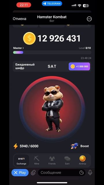 Морзе на 12 июня в Хомяке #hamsterkombat смотреть онлайн