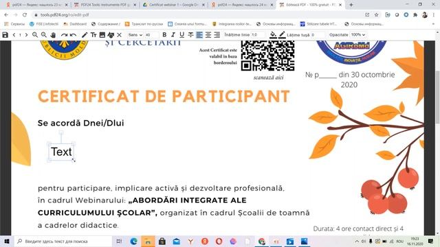Cum scriem numele și prenumele pe certificate în format .PDF смотреть онлайн