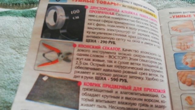 Влог. Смешные цены... покупки... полосочки для будущих проектов смотреть онлайн