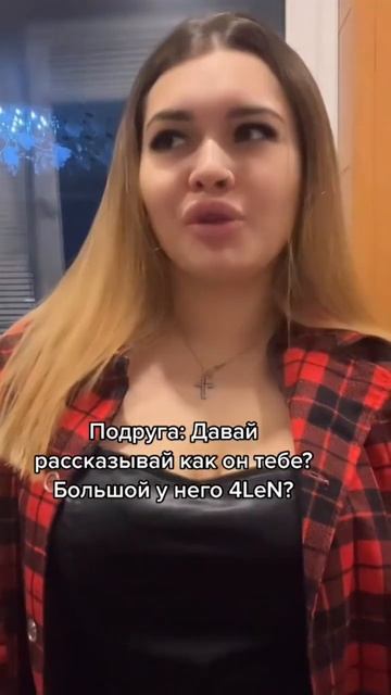 У НЕГО БОЛЬШОЙ? смотреть онлайн