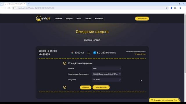 КАК КУПИТЬ Toncoin быстро?  ПОЛНЫЙ ГАЙД покупки TON!