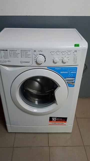 Стиральная машина Indesit 6 кг. Ремонт и продажа стиральных машин 89613127999 Ростов-на-Дону смотреть онлайн