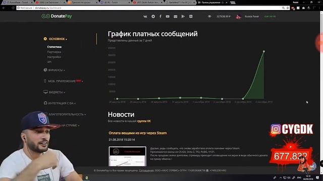 ПАВЕРУ задонатили 333 333руб. смотреть онлайн