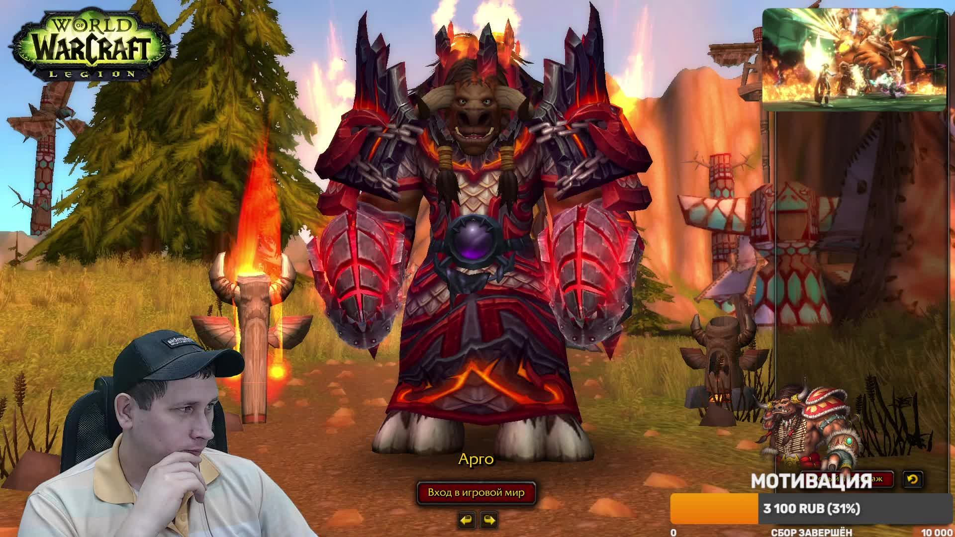 UWoW Сервер Legion X1#uwow