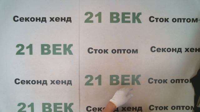 #9207 Сток Брюки спортивные LIDL JOG с этикет. цена 1800 руб за кг/8 кг/14400 руб/21 шт/686 руб смотреть онлайн