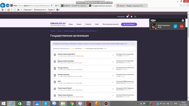 bandicam 2017 12 27 16 39 07 540 смотреть онлайн