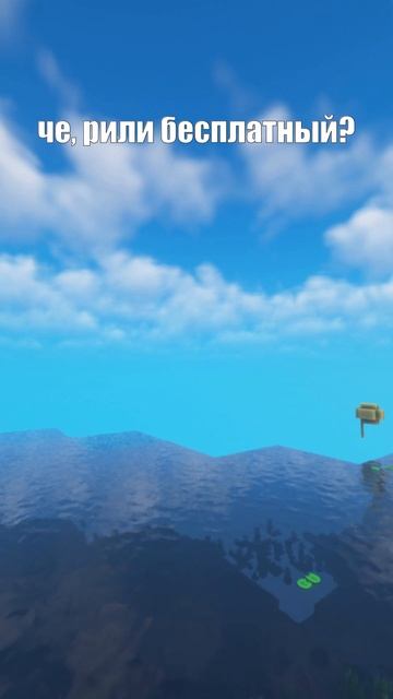 Наш новый сервер! #майнкрафт #приколы #minecraft #песня #шортс #shorts #майнкрафт сервер смотреть онлайн