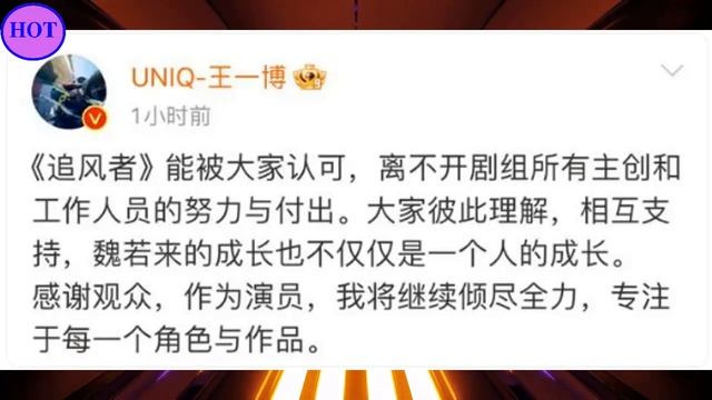 王阳、王一博声明来了，白玉兰风波能止息了吗？600多个账号被禁言 смотреть онлайн