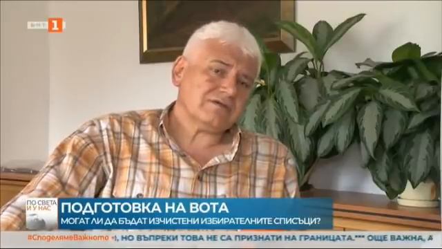 По света и у нас – 25.05.2021, 18:00 часа по БНТ смотреть онлайн