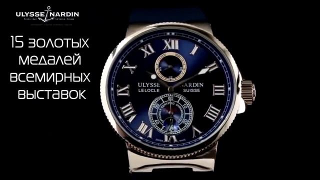 Ulysse Nardin Marine смотреть онлайн