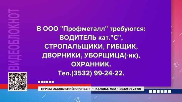 Видеоблокнот 04.06.24 смотреть онлайн