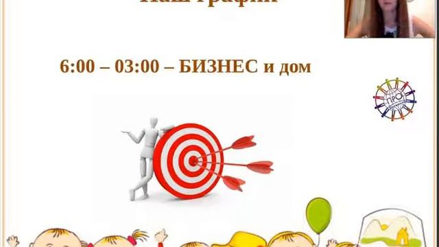Алена Родионова. Академия Супер-мам смотреть онлайн