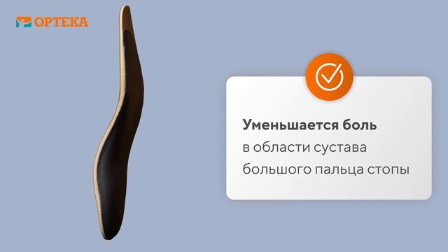 Стельки BAUERFEIND ErgoPad Redux hallux смотреть онлайн