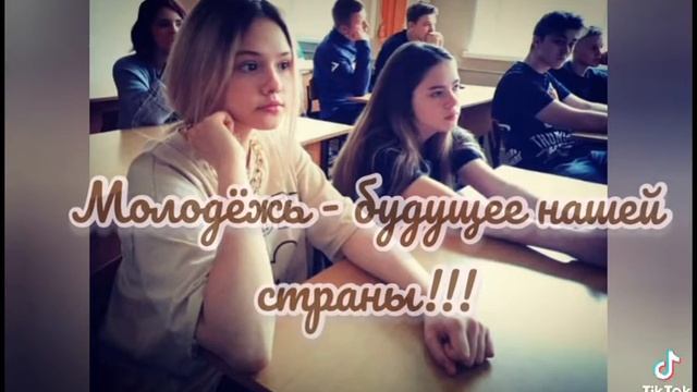 Молодёжь - наше будущее!!! смотреть онлайн
