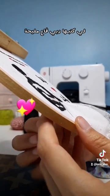 رسالة اليوم 💖 #تطريز_يدوي #تعلم_التطريز #تطريز #مشروعي_الصغير смотреть онлайн